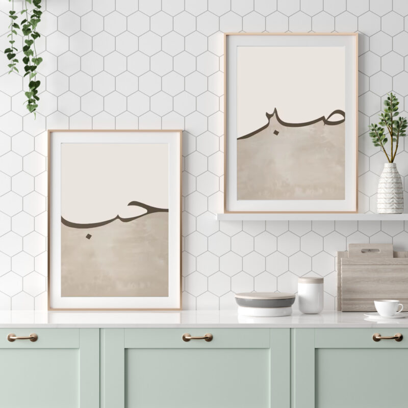 Équilibre et Dévotion - Calligraphiques Minimalistes