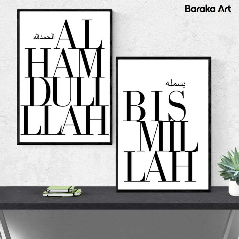 Invocation Élégante" Affiches "Bismillah" & "Alhamdulillah